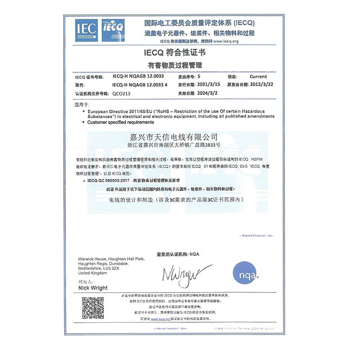 1626662831340411 QC080000证书